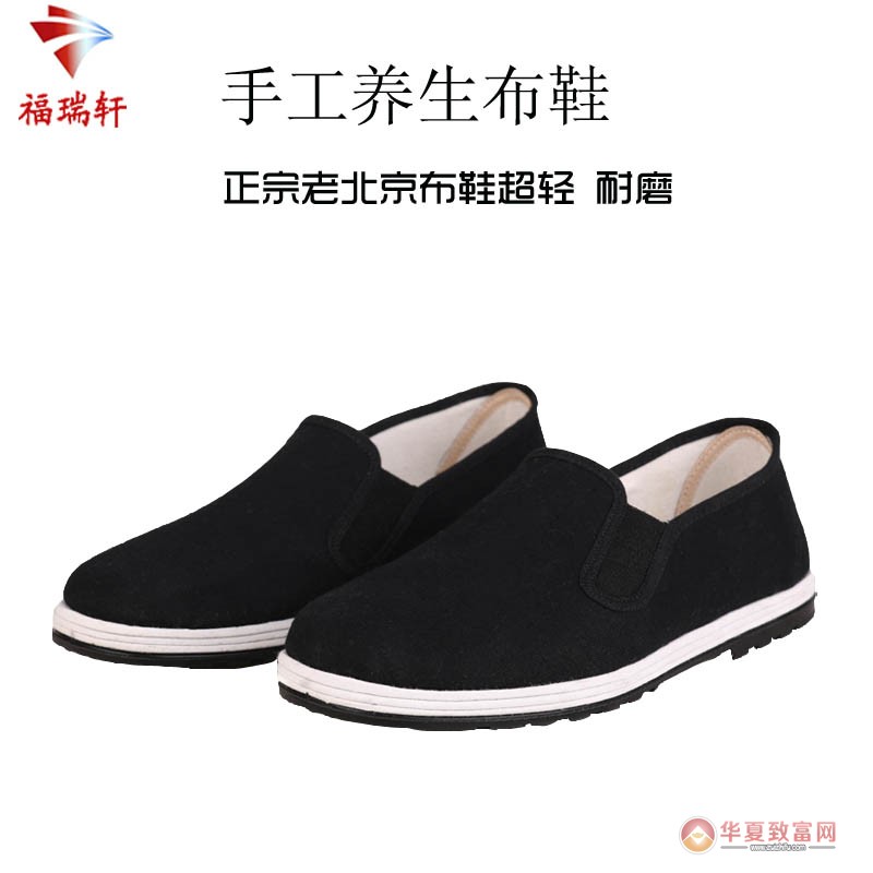 福瑞轩老北京布鞋加盟